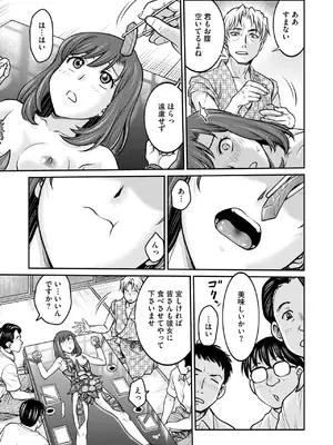 コミックメガストア Vol.17_131