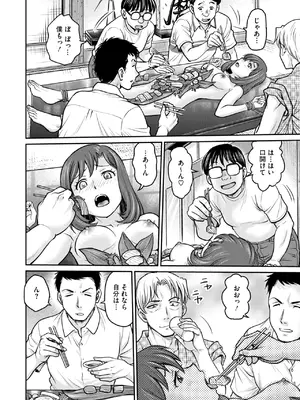 コミックメガストア Vol.17_132