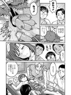 コミックメガストア Vol.17_133