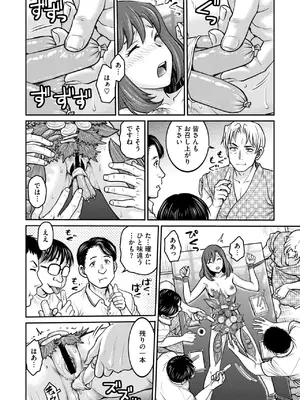 コミックメガストア Vol.17_134