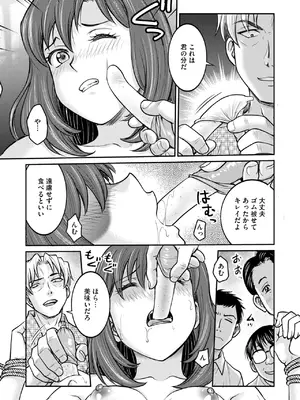 コミックメガストア Vol.17_135