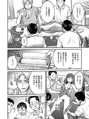 コミックメガストア Vol.17_136