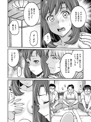 コミックメガストア Vol.17_140