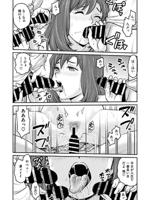 コミックメガストア Vol.17_150