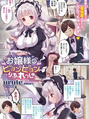 コミックメガストア Vol.17_155