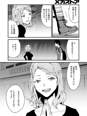 コミックメガストア Vol.17_164