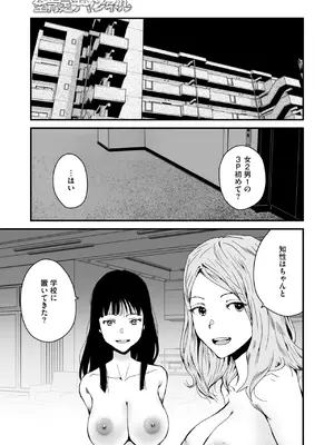 コミックメガストア Vol.17_165