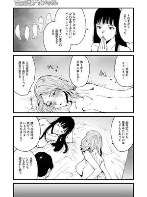 コミックメガストア Vol.17_179