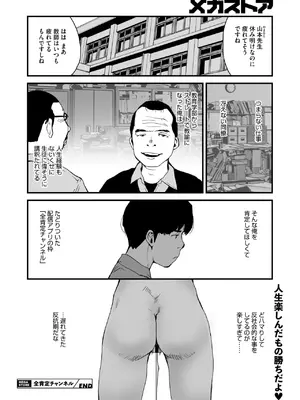 コミックメガストア Vol.17_180