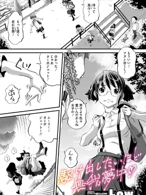 コミックメガストア Vol.17_181