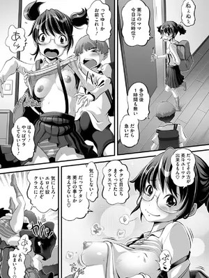 コミックメガストア Vol.17_185