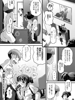 コミックメガストア Vol.17_198