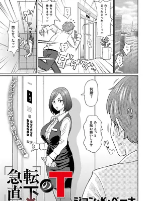 コミックメガストア Vol.17_199