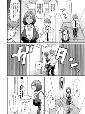 コミックメガストア Vol.17_200