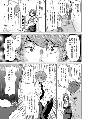 コミックメガストア Vol.17_201