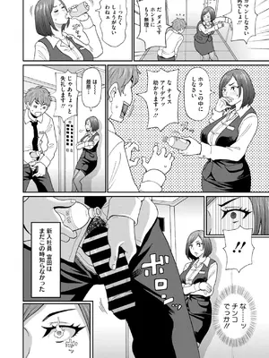 コミックメガストア Vol.17_202