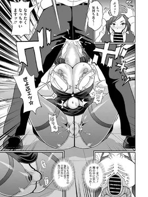 コミックメガストア Vol.17_207