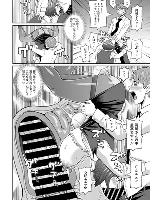 コミックメガストア Vol.17_208