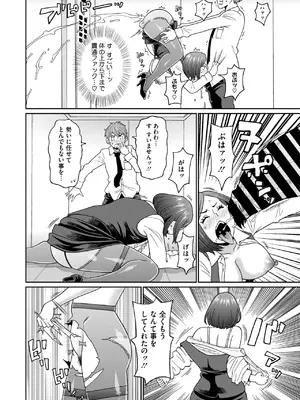 コミックメガストア Vol.17_210