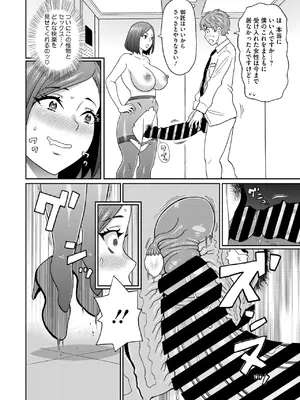 コミックメガストア Vol.17_212