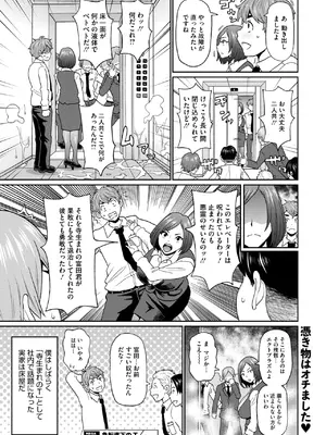 コミックメガストア Vol.17_218