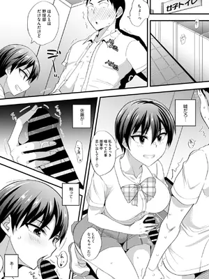 コミックメガストア Vol.17_225