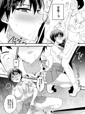 コミックメガストア Vol.17_228