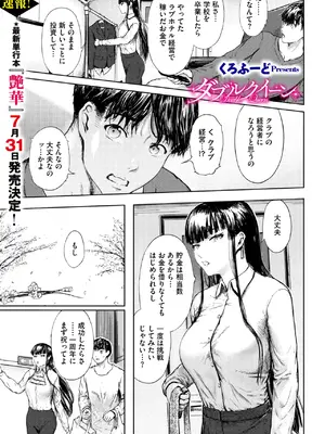 コミックメガストア Vol.17_237