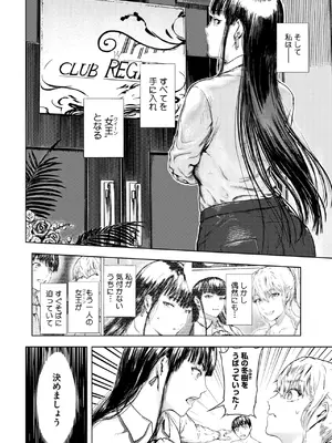 コミックメガストア Vol.17_238