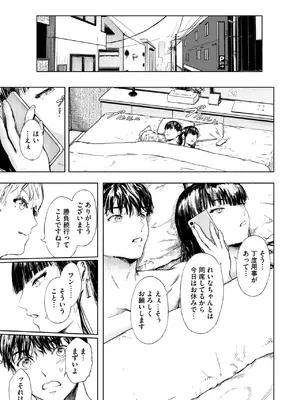 コミックメガストア Vol.17_257