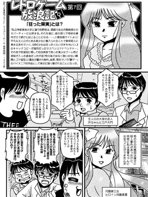 コミックメガストア Vol.17_259