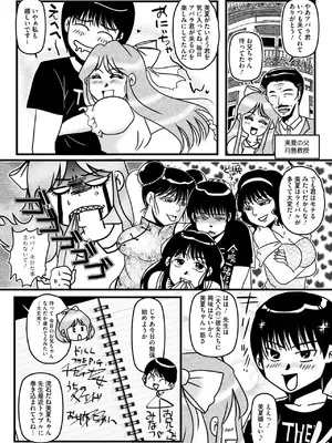 コミックメガストア Vol.17_260