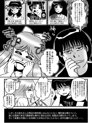 コミックメガストア Vol.17_261