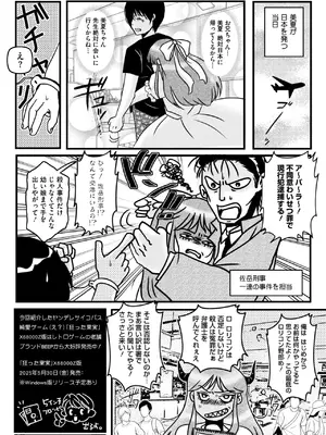 コミックメガストア Vol.17_262