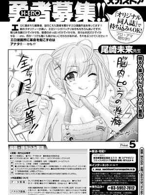 コミックメガストア Vol.17_267