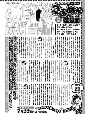 コミックメガストア Vol.17_268