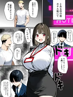 皆が狙ってる新卒ちゃんを寝取らせてみた オムニバス 5