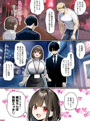 皆が狙ってる新卒ちゃんを寝取らせてみた オムニバス 5_021