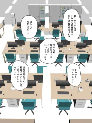 皆が狙ってる新卒ちゃんを寝取らせてみた オムニバス 5_025