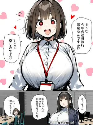 皆が狙ってる新卒ちゃんを寝取らせてみた オムニバス 5_026