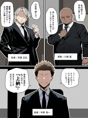 皆が狙ってる新卒ちゃんを寝取らせてみた オムニバス 5_030