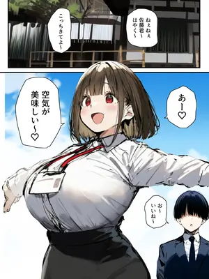 皆が狙ってる新卒ちゃんを寝取らせてみた オムニバス 5_031