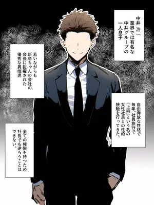 皆が狙ってる新卒ちゃんを寝取らせてみた オムニバス 5_032