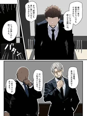 皆が狙ってる新卒ちゃんを寝取らせてみた オムニバス 5_033