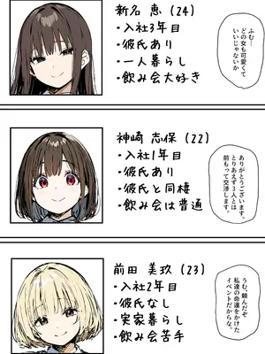 皆が狙ってる新卒ちゃんを寝取らせてみた オムニバス 5_034