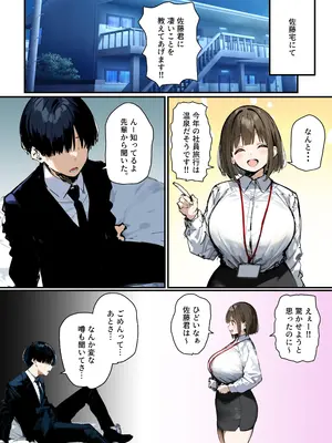 皆が狙ってる新卒ちゃんを寝取らせてみた オムニバス 5_035