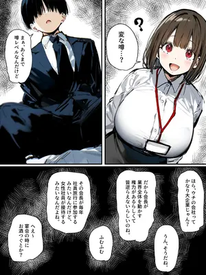 皆が狙ってる新卒ちゃんを寝取らせてみた オムニバス 5_036