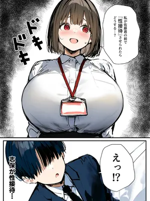 皆が狙ってる新卒ちゃんを寝取らせてみた オムニバス 5_038