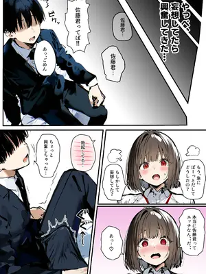 皆が狙ってる新卒ちゃんを寝取らせてみた オムニバス 5_043