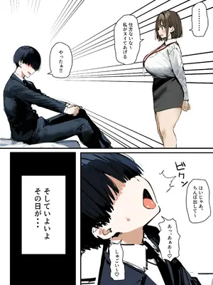 皆が狙ってる新卒ちゃんを寝取らせてみた オムニバス 5_044